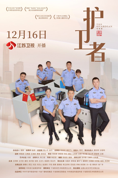 Watch the latest show The Guardian with English subtitles for free in Asiaflix