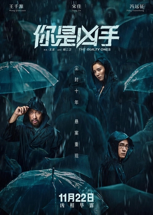 Watch the latest show The Guilty Ones with English subtitles for free in KissAsian