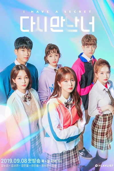 Watch the latest show The Guilty Secret with English subtitles for free in Asiaflix