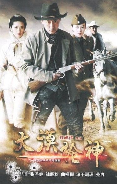 Watch the latest show The Gun with English subtitles for free in Asiaflix