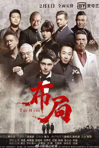 Watch the latest show The Hand with English subtitles for free in Asiaflix
