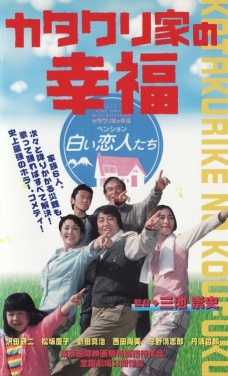 Watch the latest show The Happiness of the Katakuris with English subtitles for free in Asiaflix