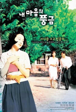 Watch the latest show The Harmonium in My Memory with English subtitles for free in Asiaflix
