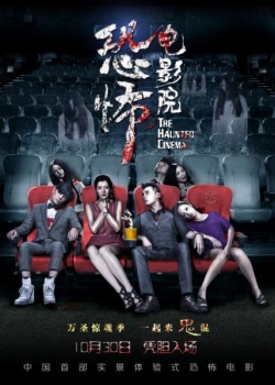 Watch the latest show The Haunted Cinema with English subtitles for free in KissAsian