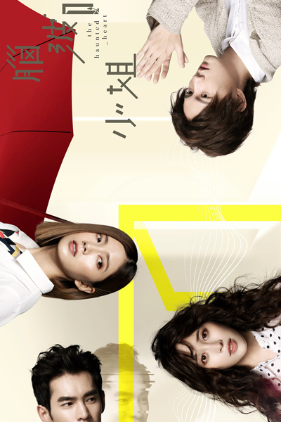 Watch the latest show The Haunted Heart with English subtitles for free in Asiaflix