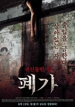 Watch the latest show The Haunted House Project with English subtitles for free in Asiaflix
