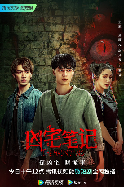 Watch the latest show The Haunting with English subtitles for free in Asiaflix