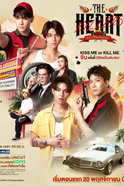Watch the latest show The Heart Killers with English subtitles for free in Asiaflix