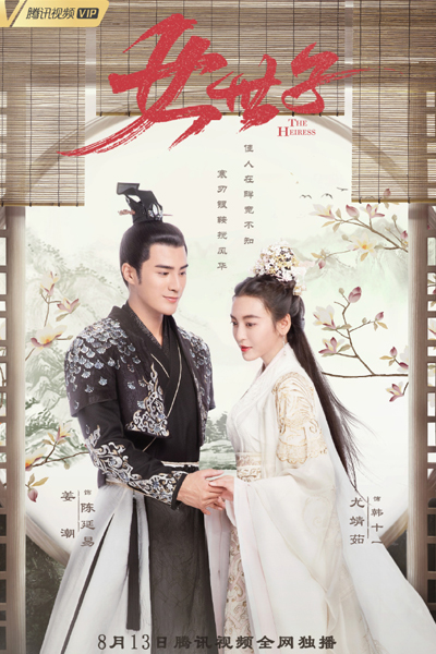 Watch the latest show The Heiress with English subtitles for free in Asiaflix
