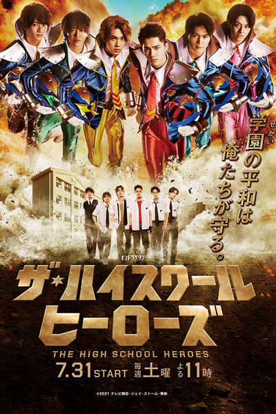 Watch the latest show The High School Heroes with English subtitles for free in Asiaflix