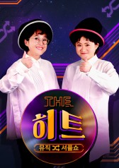 Watch the latest show The Hit with English subtitles for free in KissAsian