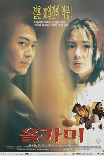 Watch the latest show The Hole with English subtitles for free in Asiaflix