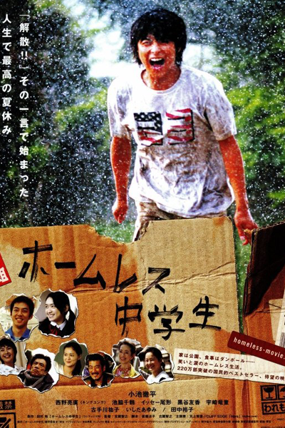 Watch the latest show The Homeless Student with English subtitles for free in Asiaflix