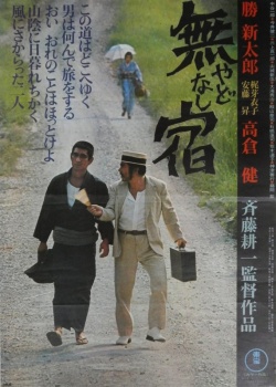 Watch the latest show The Homeless with English subtitles for free in Asiaflix