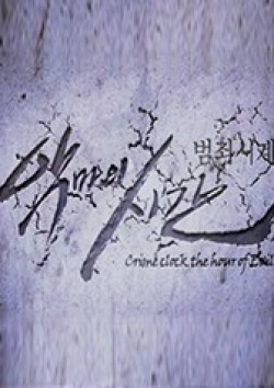 Watch the latest show The Hour of Evil with English subtitles for free in KissAsian