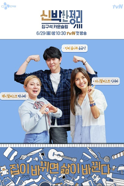 Watch the latest show The House Detox with English subtitles for free in Asiaflix