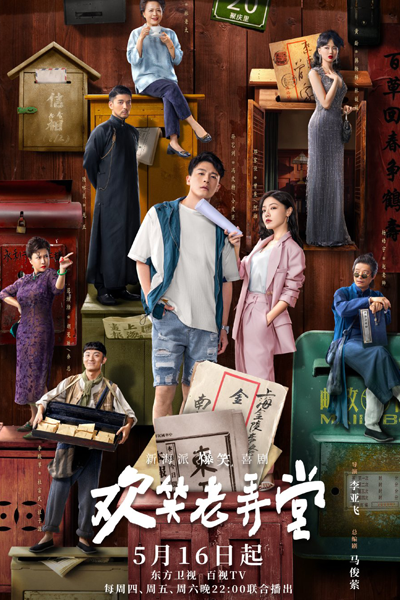 Watch the latest show The House of 72 Tenants with English subtitles for free in Asiaflix