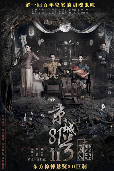 Watch the latest show The House That Never Dies 2 with English subtitles for free in Asiaflix