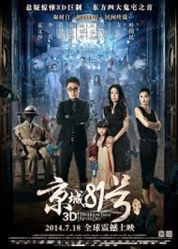 Watch the latest show The House That Never Dies with English subtitles for free in KissAsian