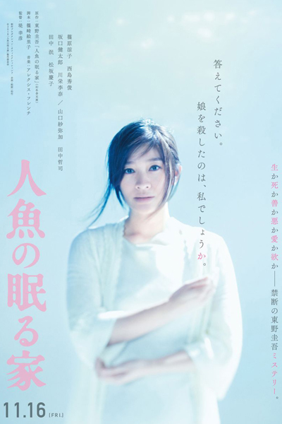 Watch the latest show The House Where The Mermaid Sleeps with English subtitles for free in Asiaflix