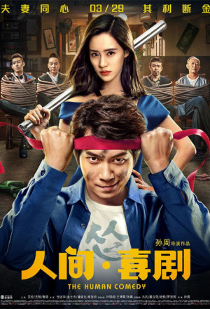 Watch the latest show The Human Comedy with English subtitles for free in KissAsian