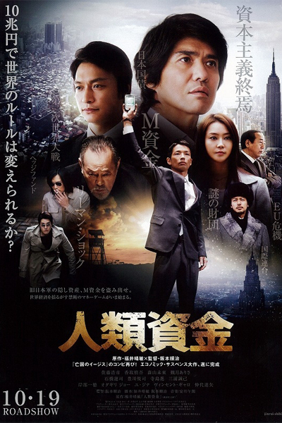 Watch the latest show The Human Trust with English subtitles for free in Asiaflix