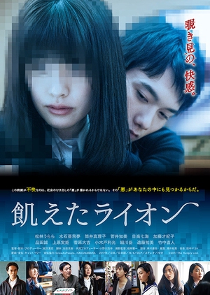 Watch the latest show The Hungry Lion with English subtitles for free in KissAsian