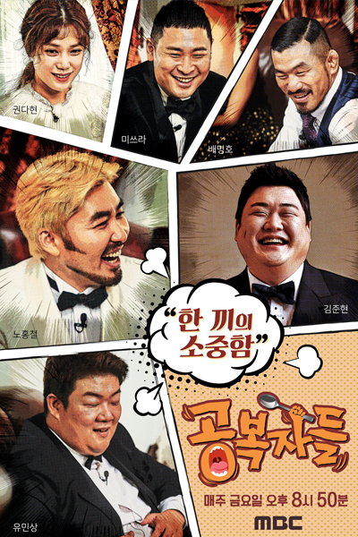 Watch the latest show The Hungry with English subtitles for free in Asiaflix