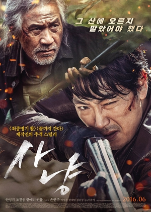 Watch the latest show The Hunt with English subtitles for free in KissAsian