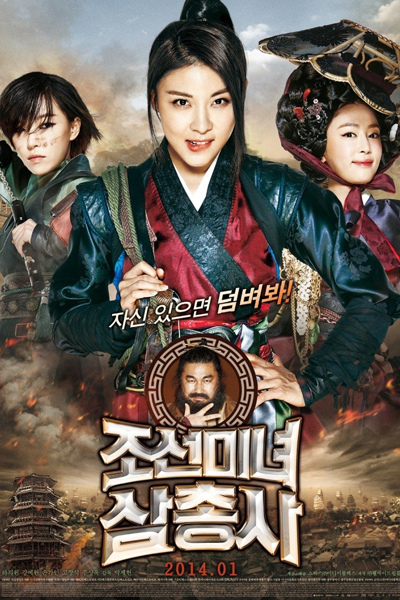 Watch the latest show The Huntresses with English subtitles for free in Asiaflix