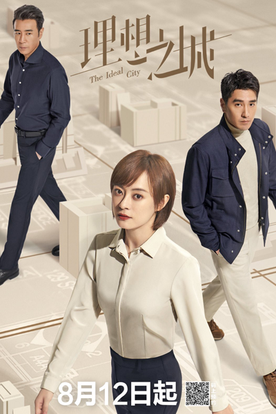 Watch the latest show The Ideal City with English subtitles for free in Asiaflix