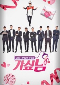 Watch the latest show The Ideal Man with English subtitles for free in KissAsian