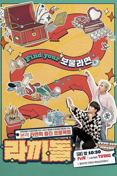 Watch the latest show The Idol Ramyeonators with English subtitles for free in Asiaflix