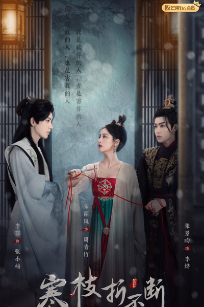 Watch the latest show The Immortal Promise with English subtitles for free in Asiaflix