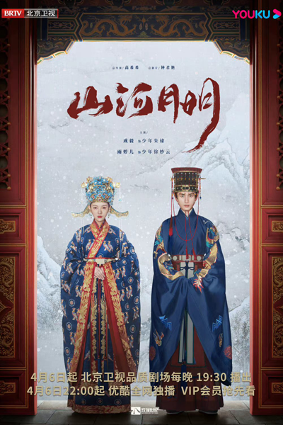 Watch the latest show The Imperial Age with English subtitles for free in Asiaflix