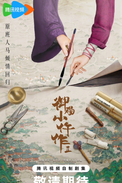 Watch the latest show The Imperial Coroner Season 2 with English subtitles for free in Asiaflix