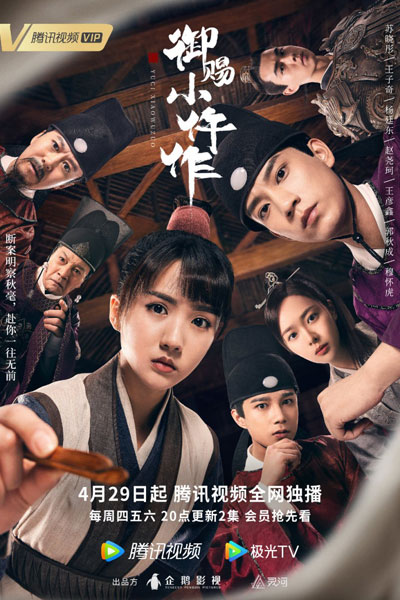 Watch the latest show The Imperial Coroner with English subtitles for free in Asiaflix