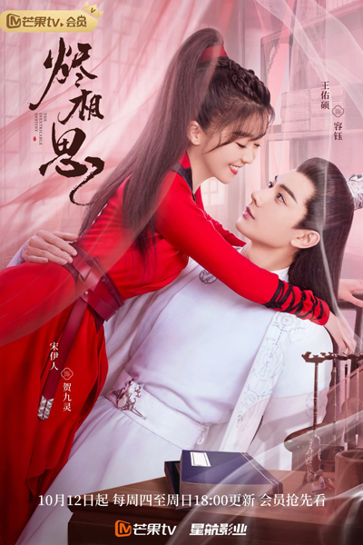 Watch the latest show The Inextricable Destiny with English subtitles for free in Asiaflix