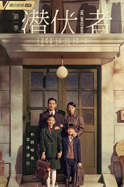 Watch the latest show The Infiltrator with English subtitles for free in Asiaflix