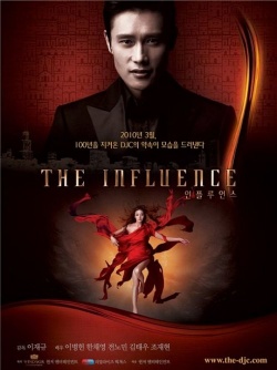 Watch the latest show The Influence with English subtitles for free in Asiaflix