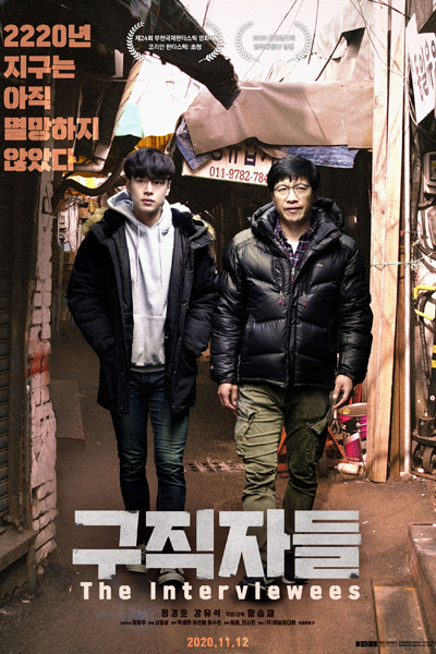 Watch the latest show The Interviewees with English subtitles for free in Asiaflix