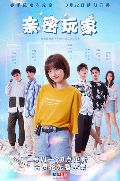 Watch the latest show The Intimate Gamer with English subtitles for free in Asiaflix