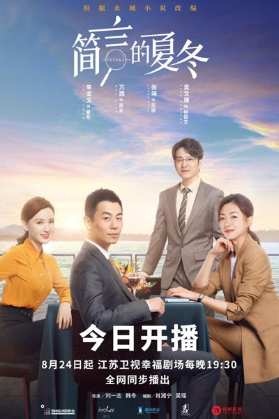 Watch the latest show The Investigator with English subtitles for free in Asiaflix