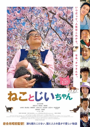 Watch the latest show The Island of Cats with English subtitles for free in Asiaflix