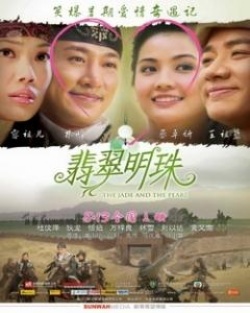 Watch the latest show The Jade and the Pearl with English subtitles for free in Asiaflix