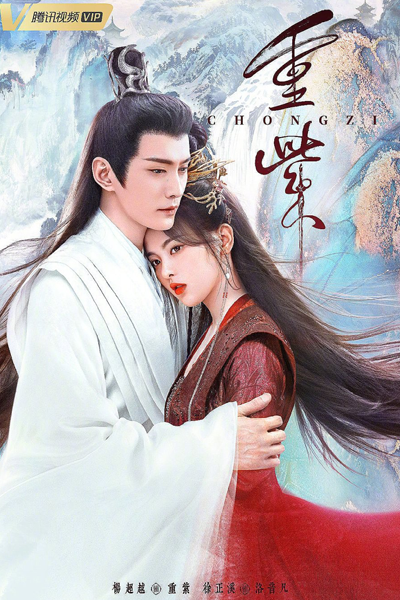 Watch the latest show The Journey of Chong Zi with English subtitles for free in Asiaflix