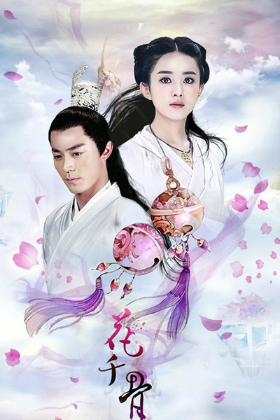 Watch the latest show The Journey of Flower with English subtitles for free in Asiaflix