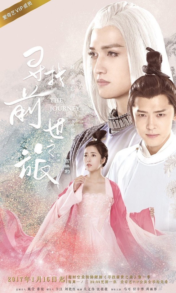 Watch the latest show The Journey with English subtitles for free in Asiaflix