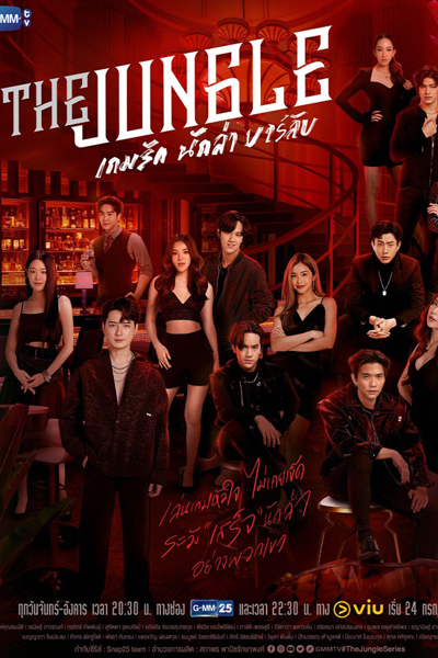 Watch the latest show The Jungle with English subtitles for free in Asiaflix