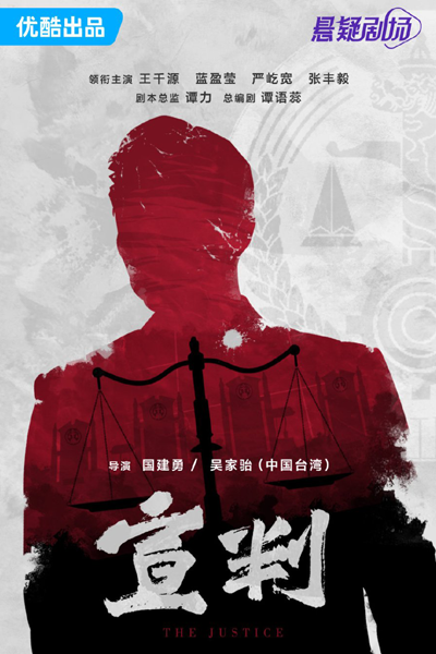 Watch the latest show The Justice with English subtitles for free in Asiaflix